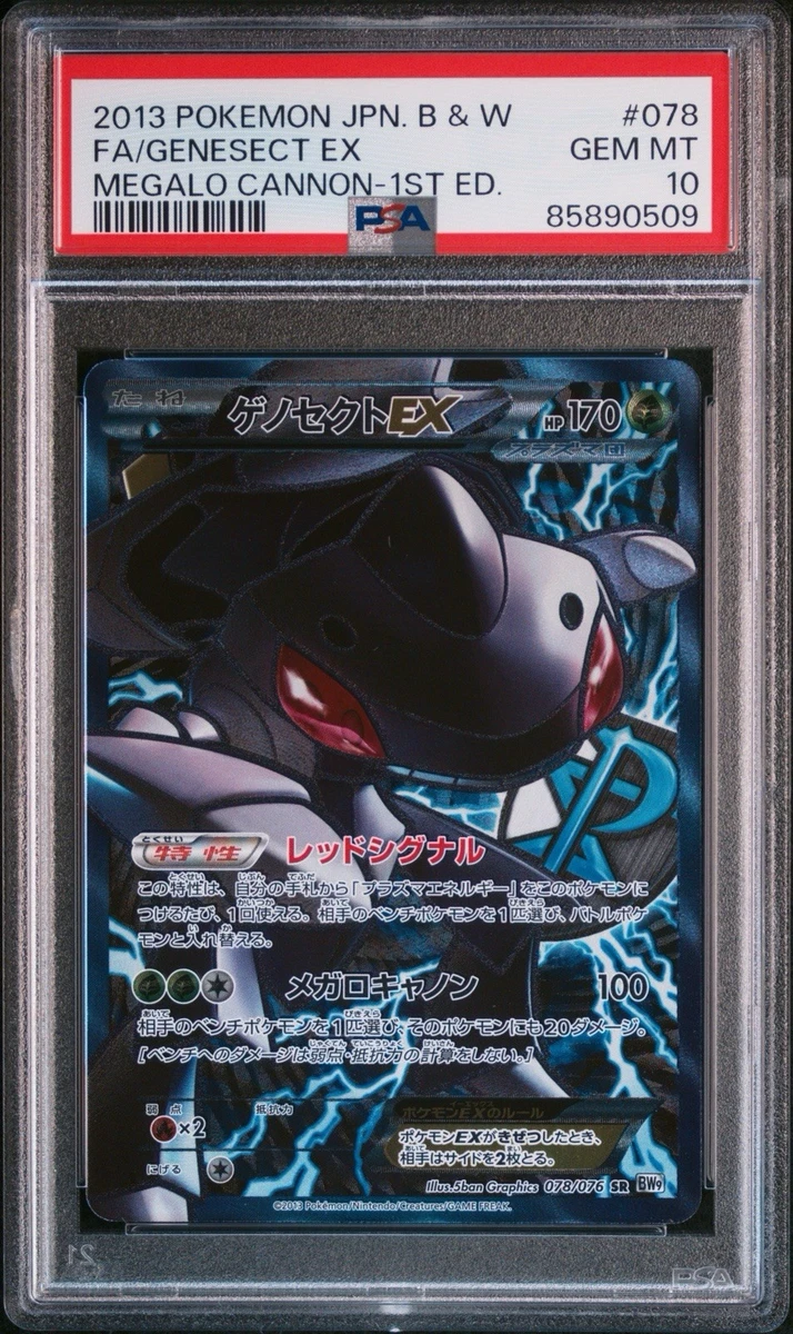 メガティラノンEX ホロカード 270HP s-l1200.webp