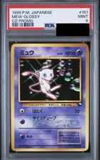 psa9 1999 p.m. japanese mew-glossy cd promo