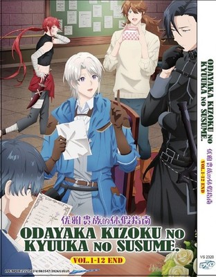 Odayaka Kizoku no Kyuuka no Susume Japanese Anime DVD English Sub Free Ship