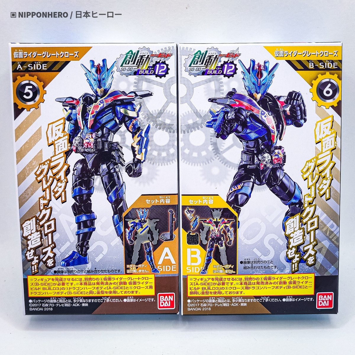 SO-DO Kamen Rider Build GREAT CROSS-Z DRAGON Action Figure Robot