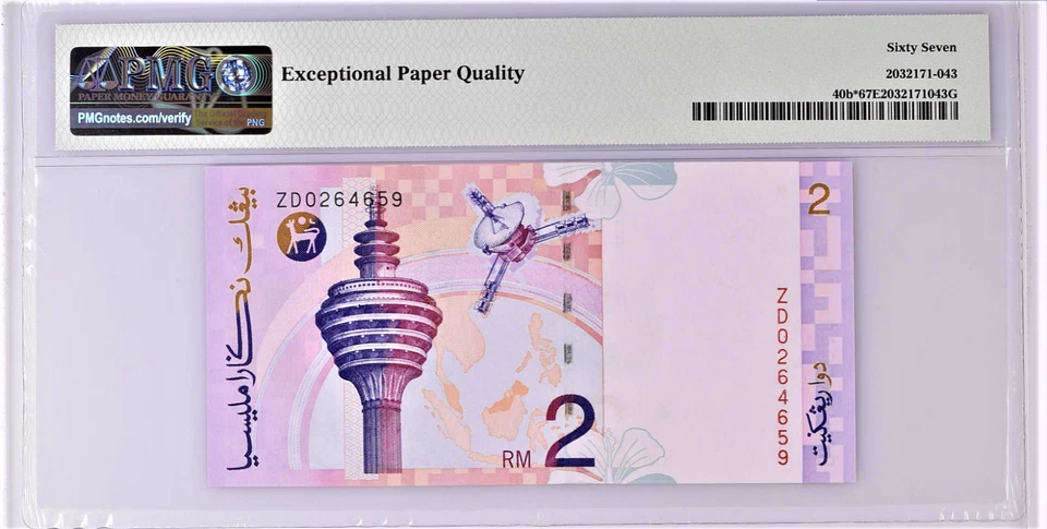 Malaysia 1996-99 9th Series RM2 Replacement Note ZD0264659 (PMG-67EPQ) SuperbGem - Image 2 of 2