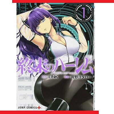 Shuumatsu no Harem World's End Harem Vol.18 Japanese Manga Comic Book