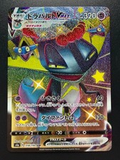 Dragapult VMAX 318/190 S4a: Shiny Star V! Near Mint! Japanese!