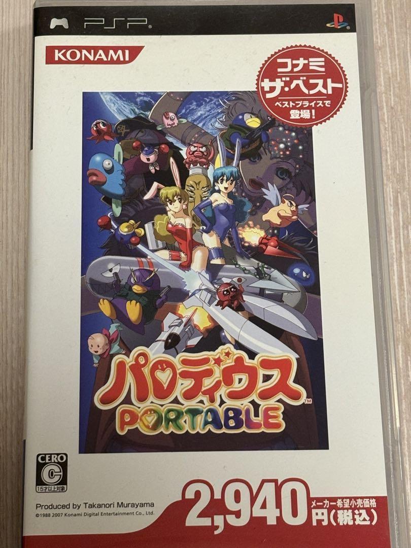 パロディウス ポータブル コナミ・ザ・ベスト - 漕ぎ着け PSP パロディウス ポータブル コナミ・ザ・ベスト - 漕ぎ着け PSP