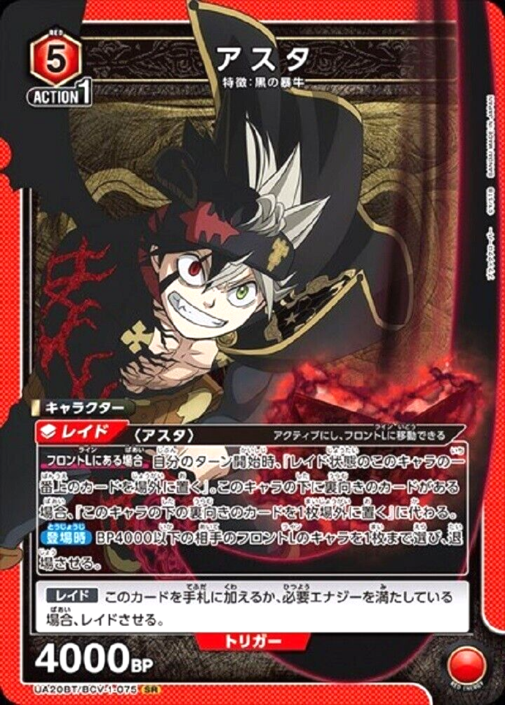 Union Arena Card Black Clover Asta SR Japanese DHL | eBay