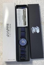 Reloj Pulsera Mobile Suit Gundam Huérfanos Sangre de Hierro Gjallarhorn Militar JP