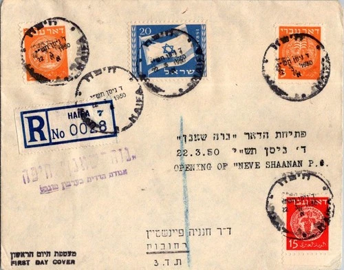 Israel 3.22.1950 1st Day PO Cover - Neva Shaanan in Haifa - J34351