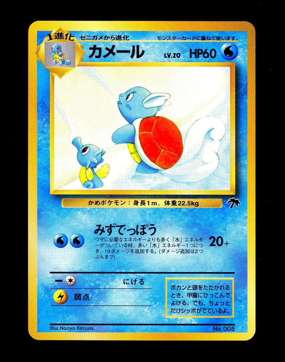 Wartortle Pokmon TCG Cards for sale | eBay