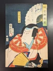 Japanese Ukiyo-e Nishiki-e Woodblock Print 5-288 Utagawa Kuniteru 1867