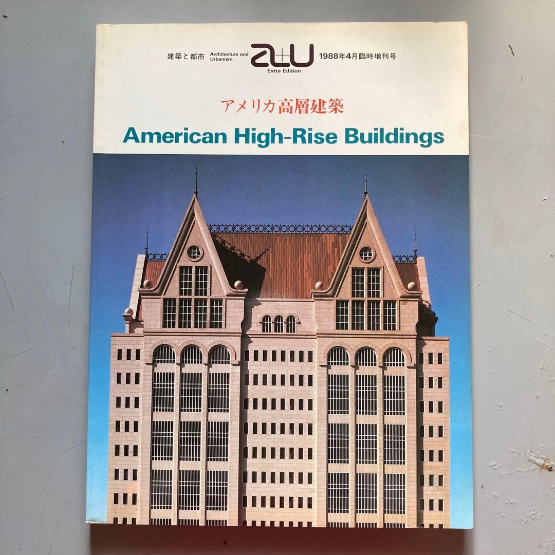 au Architecture and Cities American Highrise Architecture Magazine