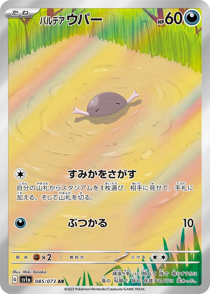Japanese Pokemon Art Rare Illustration Rares: Choose Your Card! [US SELLER]