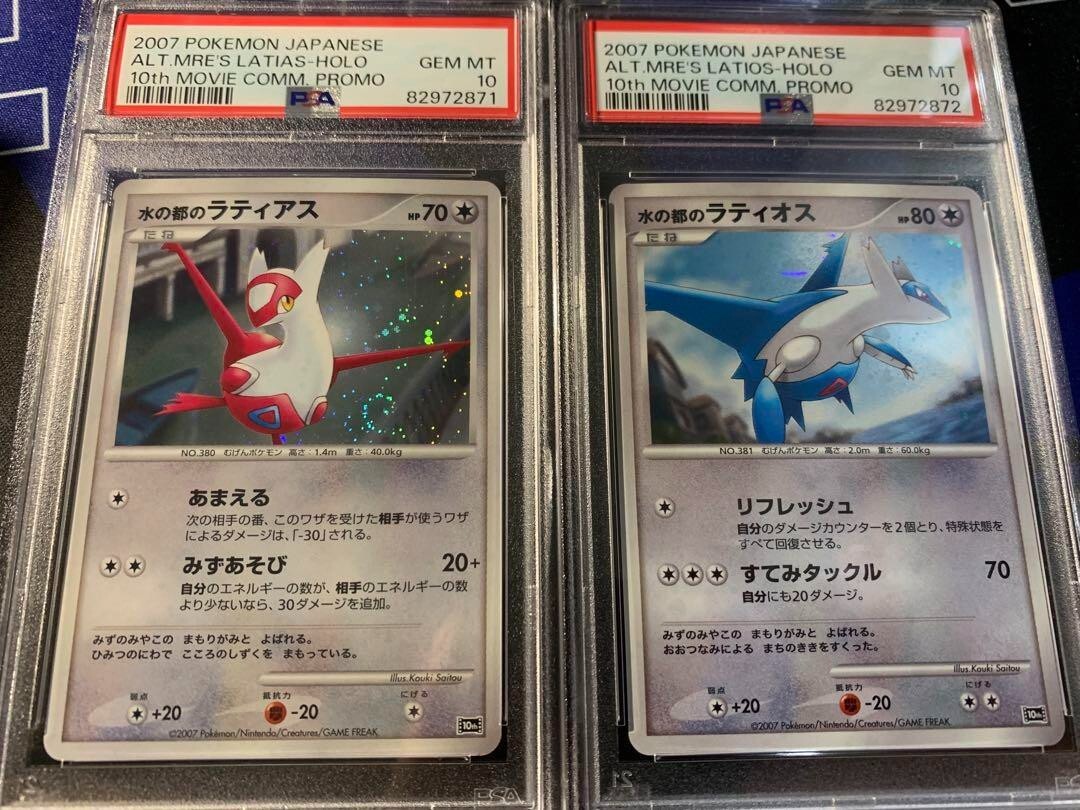 PSA 10 Latias & PSA 10 Latios Set Alto Mare's Pokemon Card PSA 10 Latias & PSA 10 Latios Set Alto Mare's Pokemon Card