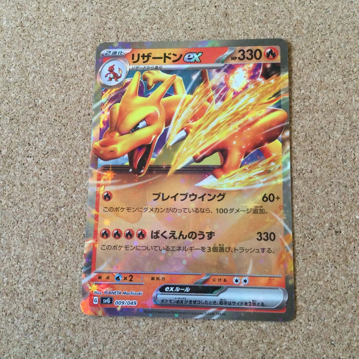 NM】Charizard EX Charmeleon Charmander 007 008 009/049 NM】Charizard EX Charmeleon Charmander 007 008 009/049