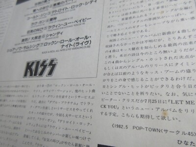 KISS Killers Japan Promo White Label Vinyl LP w OBI 28S-58 Gene