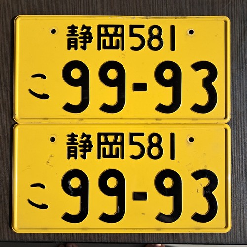 ✰PAIR (2) Kei Car kcar - JDM Japanese Licenses Plates Genuine #99-93 #9993 RARE✰ - Bild 1 von 3