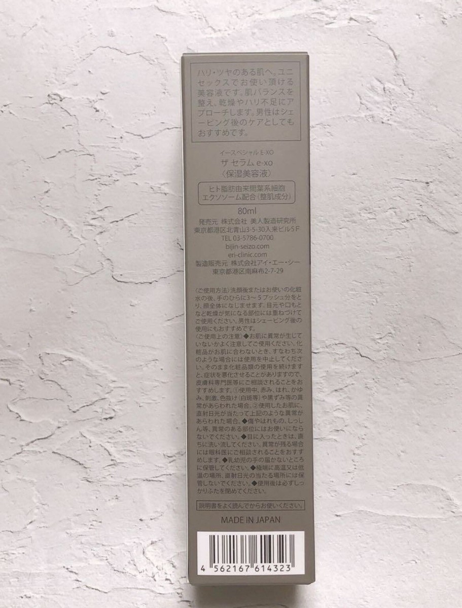 Dr.ERI e-special E-XO The Serum e-xo 80ml from Japan Moisturizing