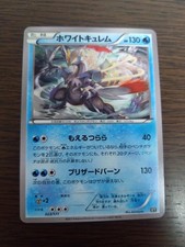 White Kyurem #23 Prices | Pokemon Japanese Best of XY | Pokemon Cards