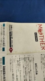 Nintendo MOTHER Famicom software h255_0330
