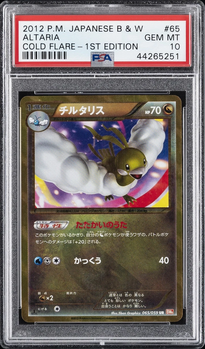 Altaria 065/059 Bw6: Cold Flare for sale | eBay