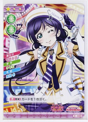 Love Live School Idol Collection Holo Card TCG PR-085 PR Nozomi