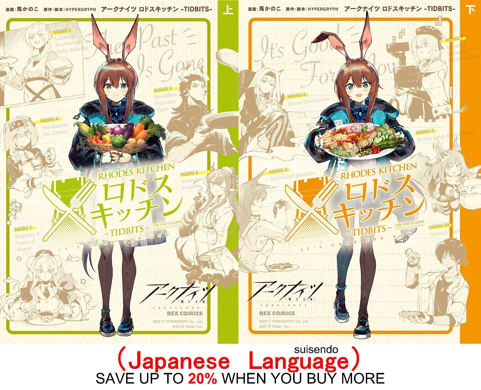 ARKNIGHTS Rhodes Kitchen Vol.1-2 Set Japanese Comic Manga Game Book ARK NIGHTS
