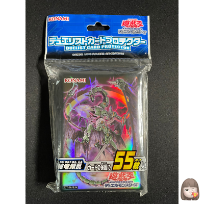 Ancient Gear Reactor Dragon 55 Sleeves Yu-Gi-Oh Japanese Sealed YG23 | eBay