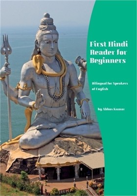 First Hindi Reader for Beginners: Bilingual for Speakers of English (Paperback o