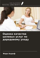 Fara Ashraf | Ocenka Kachestwa Celewyh Uslug Po Dorodowomu Uhodu | Taschenbuch