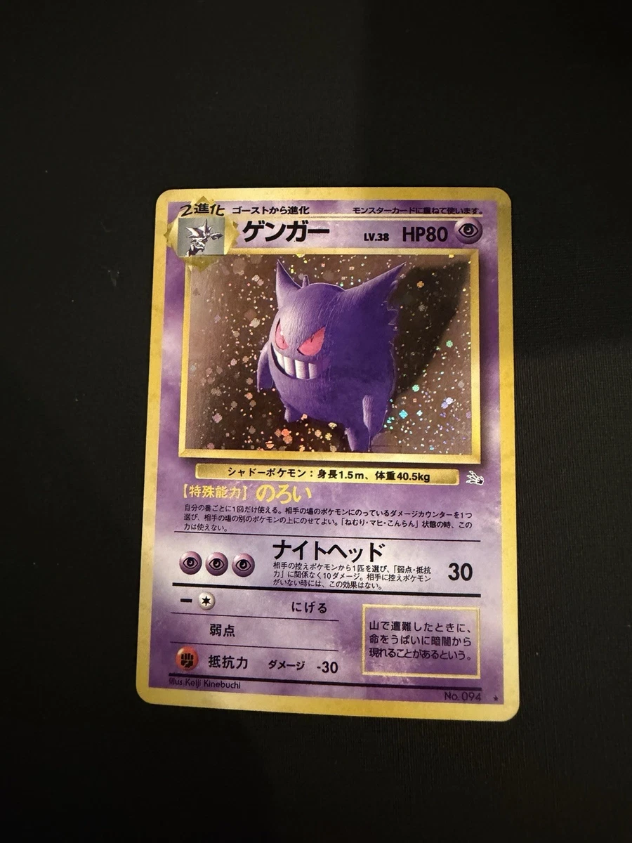 25+ Gengar Pokémon TCG Psychic Japanese Individual Collectible