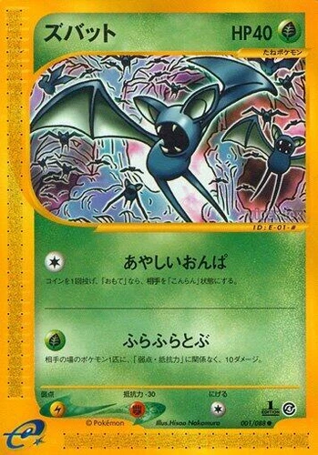 Zubat 001/088 Split Earth