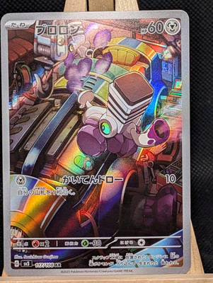 Varoom AR 117/108 sv3 Ruler of the Black Flame JP
