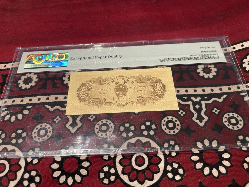 China 1953 1 Fen 🌟🌟P-860a sobre UNC PMG 55 EPQ🌟🌟 3 números romanos + S/N Foto 4 de 4