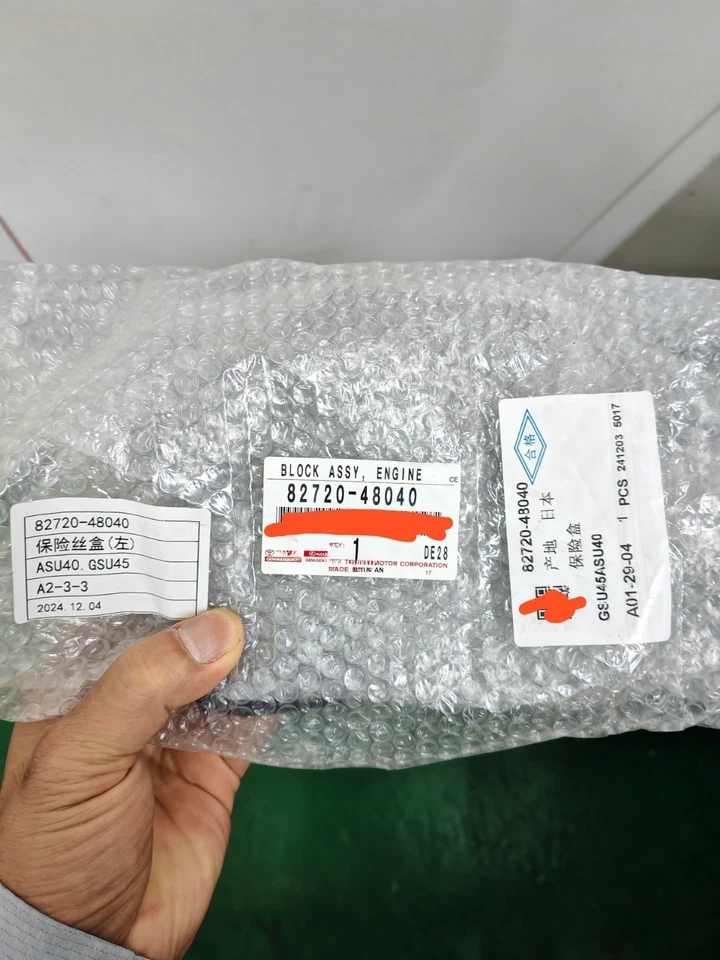 Conjunto de bloque de conexiones de sala de motores 82720-48040 - para Toyota Highlander 08-11 Foto 2 de 4