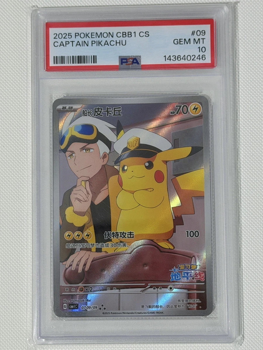 Pikachu Pokémon TCG Professional Sports Authenticator (PSA) Holo