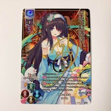 Signed Lycee Overture Millennium War Aigis 1.0 LO-1472-S SP Rinne FOIL