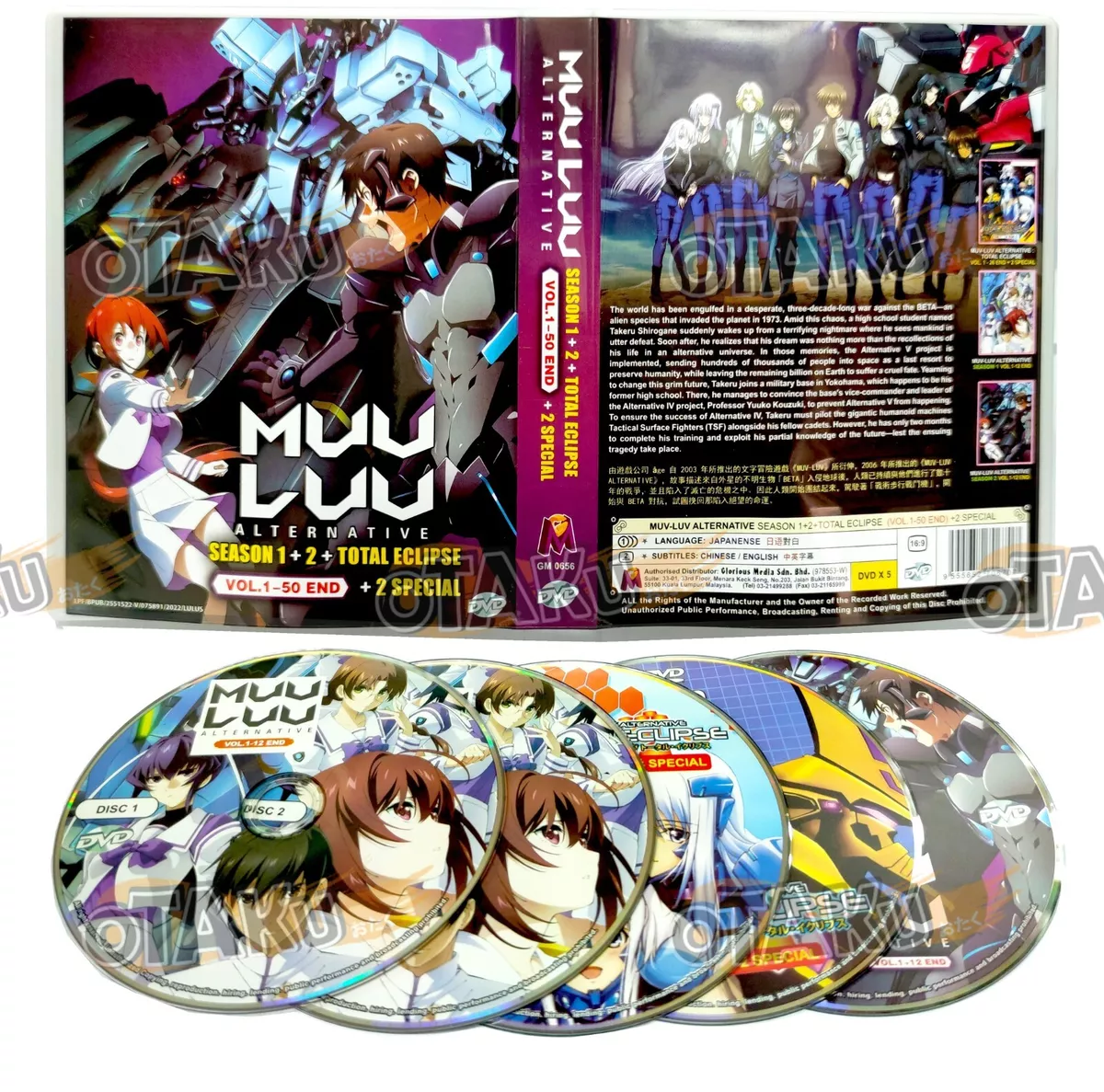 Muv-Luv Alternative: Total Eclipse Anime Collection 1&2 DVD BUNDLE LOT  BRAND NEW | eBay
