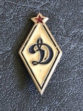 ML Vintage Football Dynamo - 1985 Kyiv  - USSR Pin Badge 1 x .5 Inches