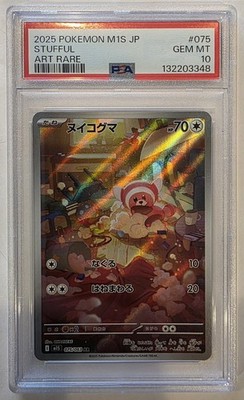 Stufful 075 Art Rare M1s-mega Symphonia Pokemon Japanese PSA 10