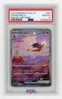 POKEMON 2023 CHARIZARD ex SPECIAL ART RARE JP SV2a-POKEMON 151 #201 PSA 10
