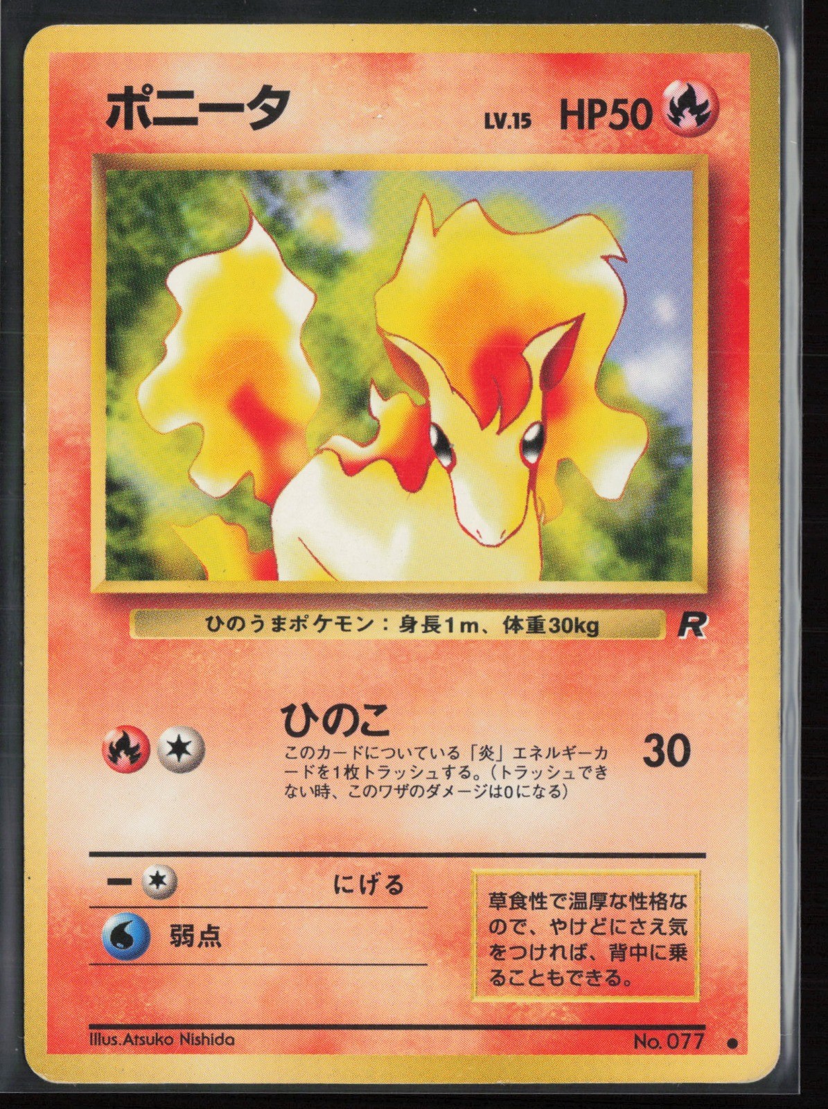 Ponyta 77 Japanese - Rocket Gang - MP