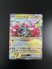 Wugtrio ex #25 Prices | Pokemon Japanese Wild Force | Pokemon Cards