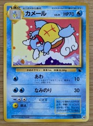 Wartortle #008 Intro Pack Squirtle Deck Japanese Pokemon Card