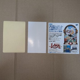 Magic Knight Rayearth Soundtrack Sega Saturn Version Rare Animated Sticker