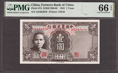 China One Yuan 1941 Pick-474 GEM UNC PMG 66 EPQ | eBay China One Yuan 1941 Pick-474 GEM UNC PMG 66 EPQ | eBay