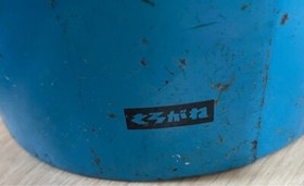 Super Mario Bros 1 1985 trash can Kurobgane Nintendo NES Famicom Japan