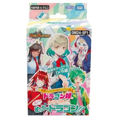 Takara Tomy Duel Masters TCG DM24-SP1 Dragon musume ni naritaku