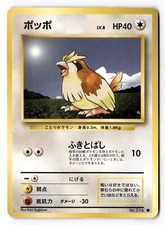 Pidgey - 016 - 1996 Japanese Vintage Base Set Pokemon Card - US SELLER [LP]