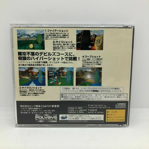 Sega Saturn Games Japanese Version w/ Manual in Case TESTED - PICK YOUR GAME - Picture 416 of 523