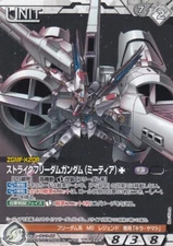 [59] White SEED UNIT / Gundam War Card NEXA NEX-A (BANDAI)