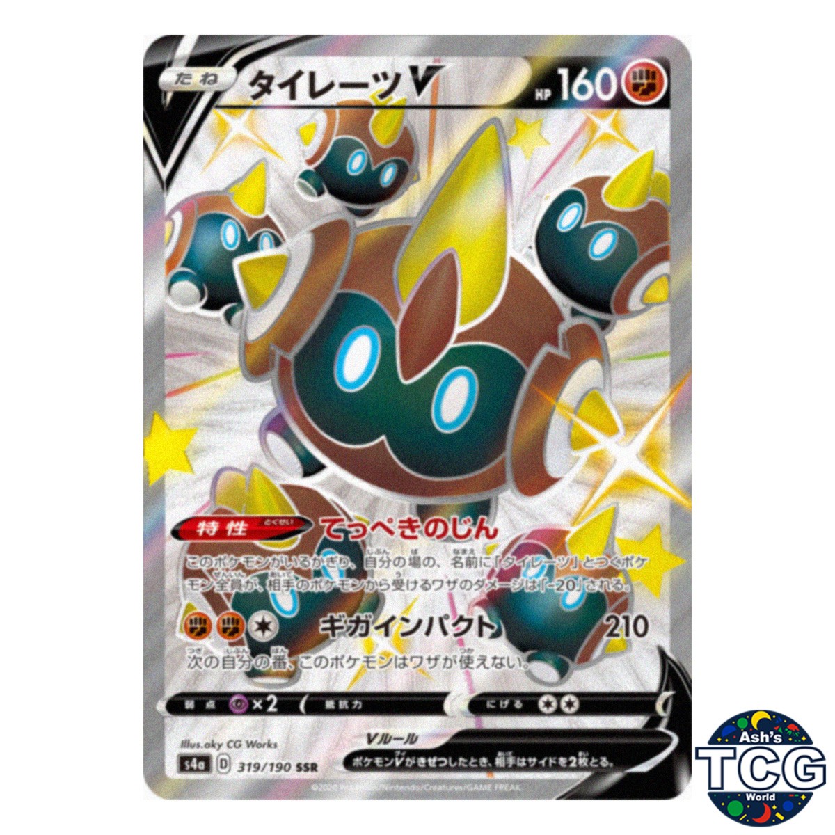 Falinks V SSR 319/190 s4a Shiny Star V Pokemon Card Japanese